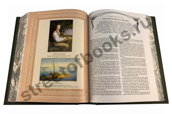 Жюль Верн "Всеобщая история географических открытий"