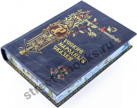 Народные русские сказки из сборника А. Н. Афанасьева