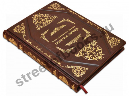 Собачье сердце. Подарочная книга.