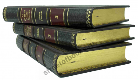 Троцкий "История русской революции" в 3 книгах.