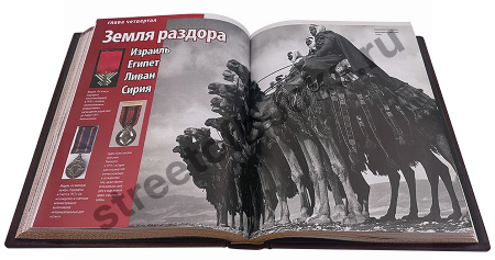 Тайные войны СССР от Сталина до Горбачева.