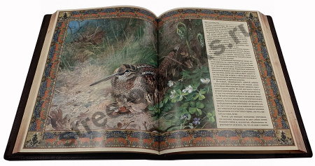 Русская охота. Эксклюзивная книга