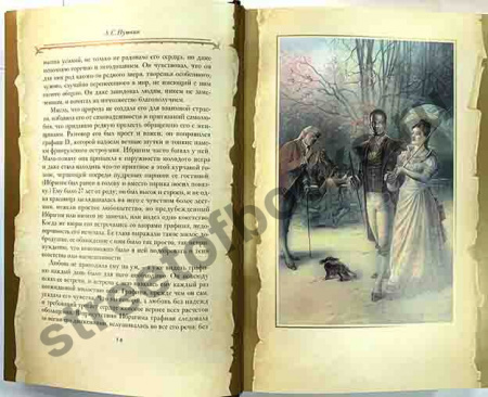 Пушкин А.С. в 5 книгах.