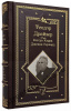 купить подарочную книгу Теодор Драйзер-Сестра Керри