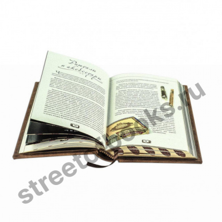 Сигары. Энциклопедия.