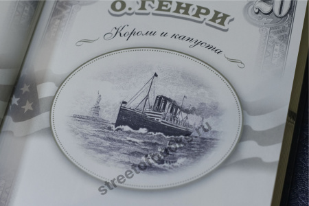 О.Генри собрание сочинений в 4 томах.