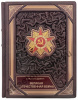 Великая Отечественная война 1941-1945. Самая полная иллюстрированная энциклопедия