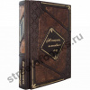 Женщины, изменившие мир. Подарочная книга.