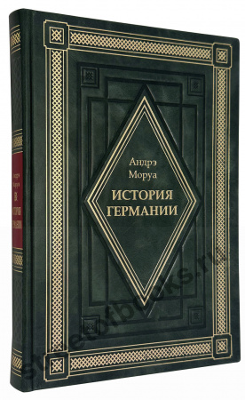 Андрэ Моруа "История" в 3 томах.