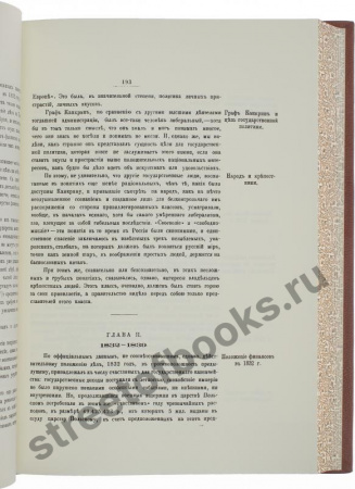 Финансы России XIX столетия. Репринтное издание.