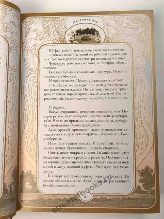 Иван Бунин. Собрание сочинений в 6 томах -подарочное издание.