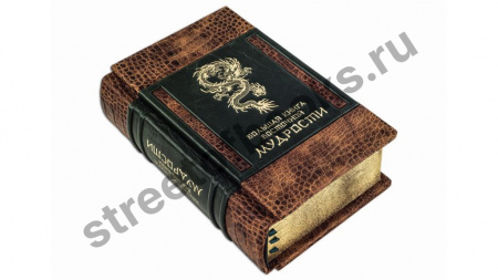Большая книга восточной мудрости.