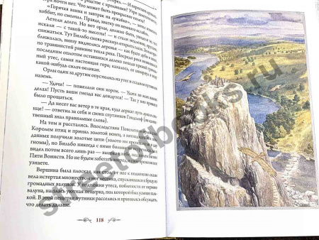 Джон Р.Р. Толкин "Хоббит" подарочное издание
