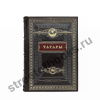 Татары. Народы и культуры.
