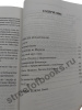 Аксенов В. Звездный билет.
