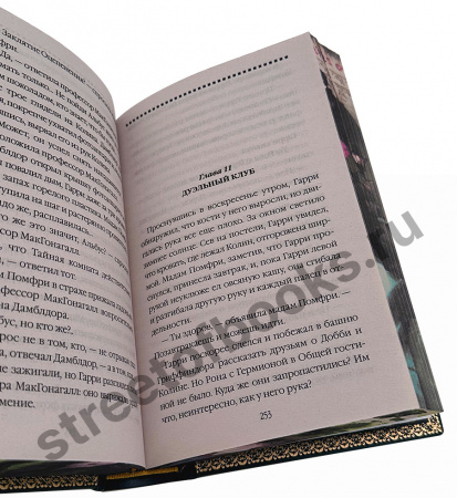 купить Гарри Поттер-книги Джоан Роулинг в подарочном оформлении