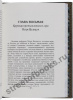 Очерк истории русской промышленности