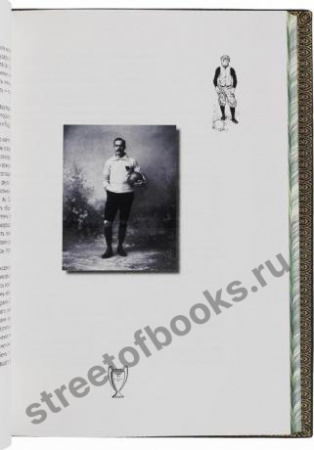 Футбол "ASSOCIATION"