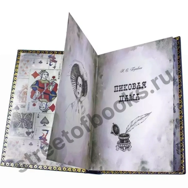 Пиковая дама.
