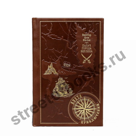 Бухта приключений в 150 книгах