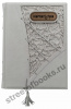 Камасутра эксклюзивное издание