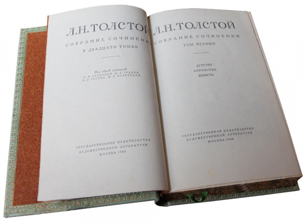 Собрание сочинений Льва Толстого в 20 томах (Антикварное издание 1960-1965 г.)
