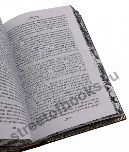 купить подарочную книгу странник по звездам