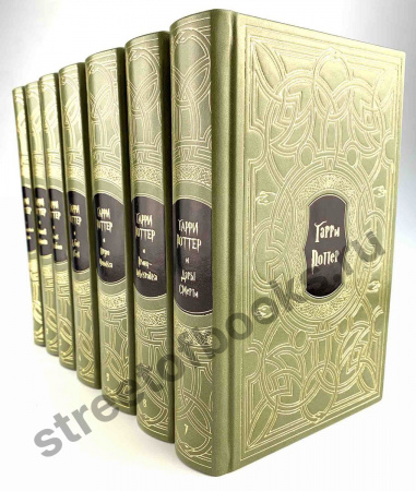 Собрание книг о Гарри Поттере подарочное