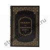 Гиппократ. Избранные книги.