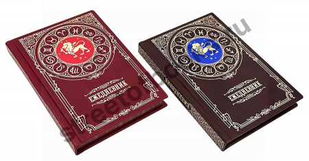 Купить подарочный ежедневник со знаком зодиака - лев