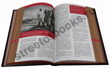 Великий Сталин-книга в подарок