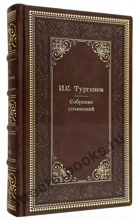 купить Собрание сочинений Тургенева - подарочное издание