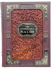 1000 лучших мест России.