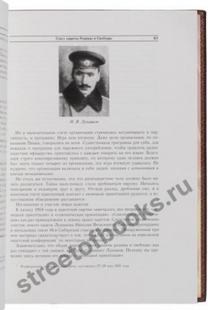 Красная книга ВЧК. В 2-х томах.