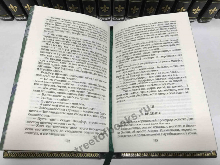 Александр Дюма. Коллекционное собрание сочинений