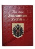 Германия. XV–XVII века
