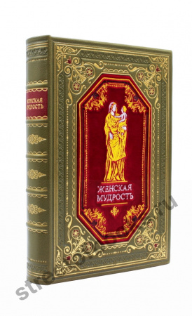 Коллекционная книга "Женская мудрость" с вышивкой
