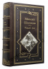 Шолохов М. Тихий дон. Подарочная книга.