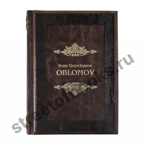 Goncharov I. Oblomov в кожаном переплете