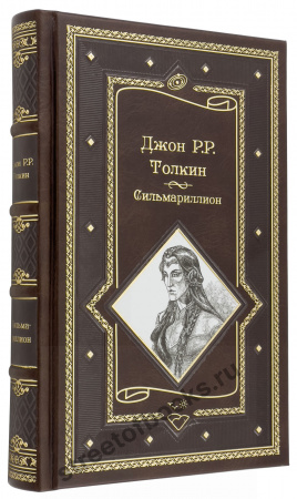 Подарочная книга Сильмариллион