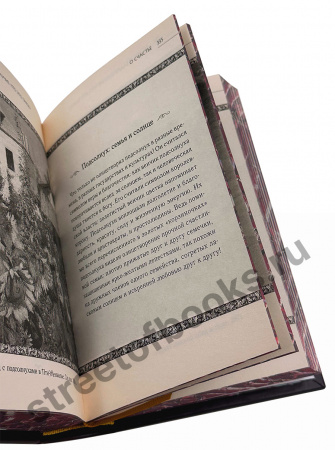 Большая книга семейной мудрости подарочное издание