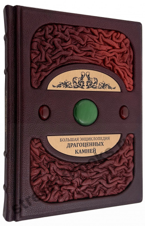 энциклопедия драгоценных камней